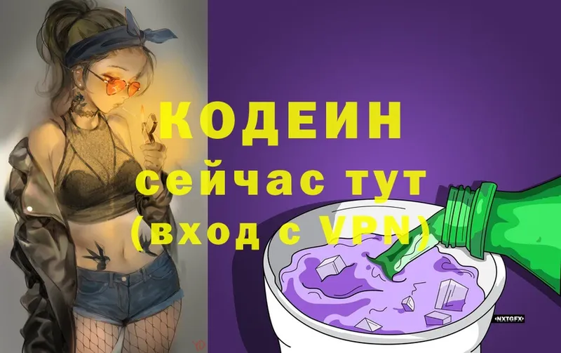 Кодеиновый сироп Lean Purple Drank  Харовск 