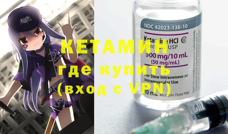 Кетамин ketamine  Харовск 